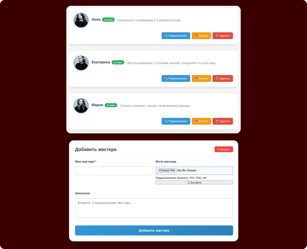 Расписание